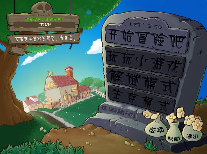 废物大战僵尸手机版