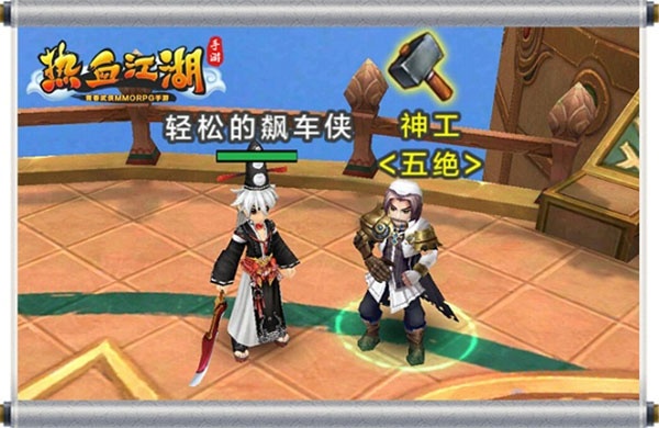 热血江湖手游vivo版