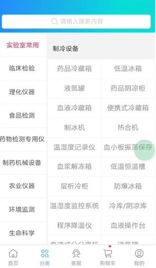 来宝商城电商平台2