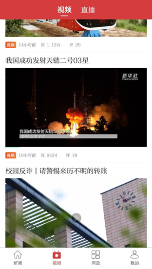 新余头条5