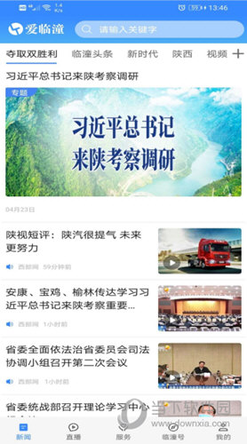 爱临潼