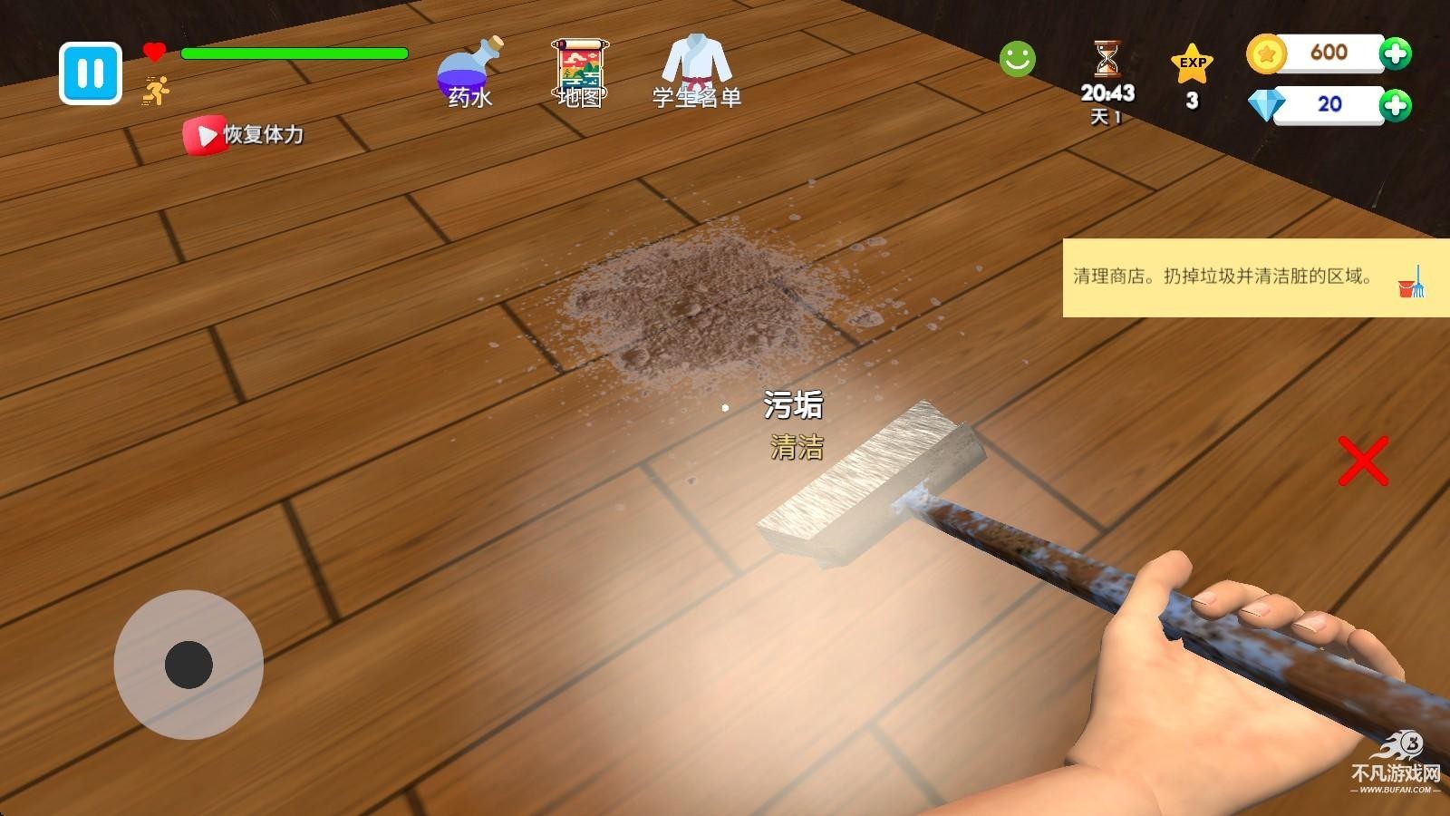 武馆模拟器