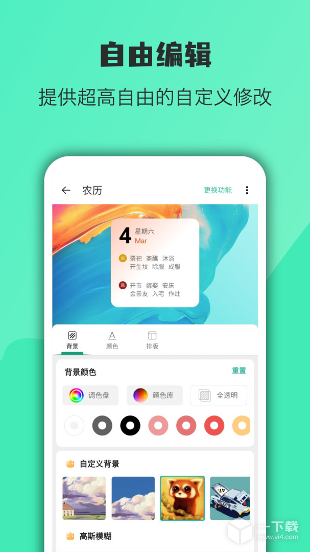万象小组件 v5.3.9_20250421最新版下载