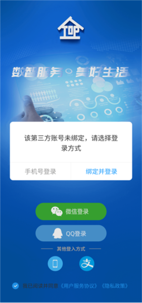 数智易正9