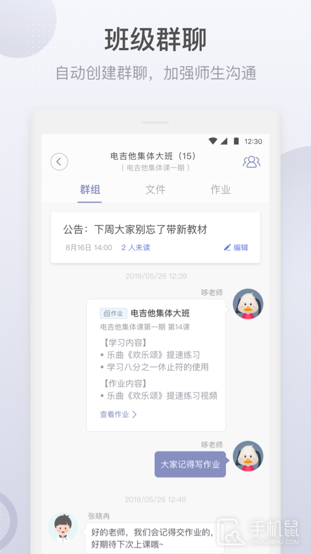 九拍教师 v2.1.9.4
