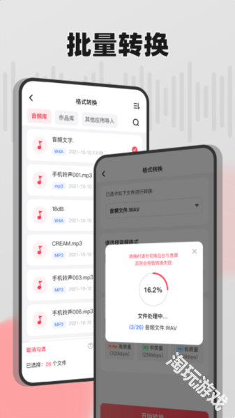 嗨格式音频转换器