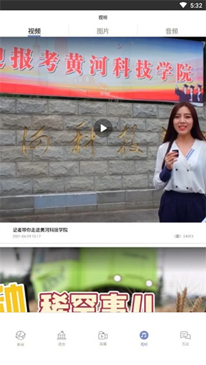 使用教程截图3