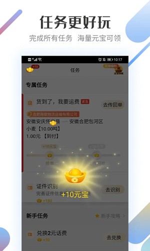 路歌好运宝司机版 v2.8.76