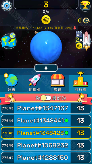 星球进化模拟器
