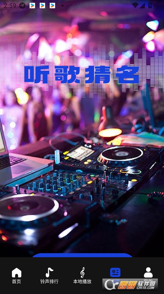 維克音樂安卓版下載官方免費版