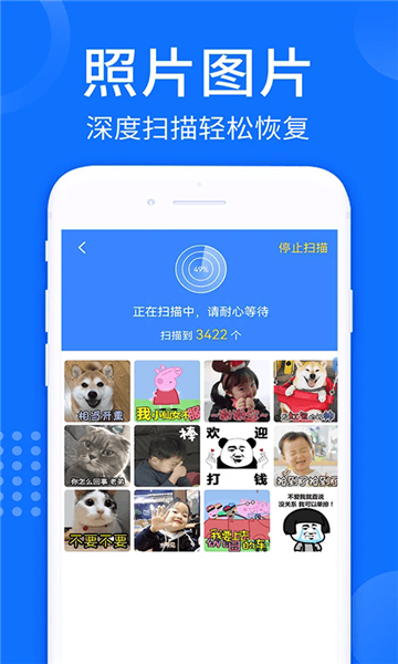 照片视频恢复大师app v1.1.1