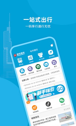 与宁同行最新版 v1.14.0