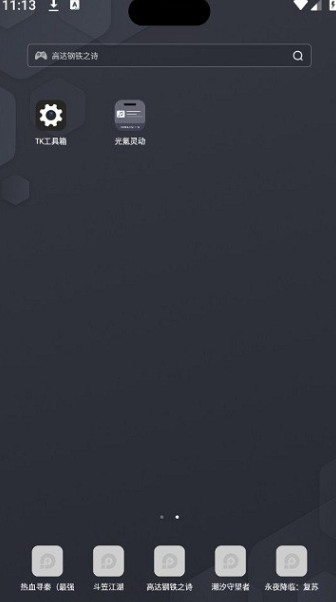 光氪灵动软件
