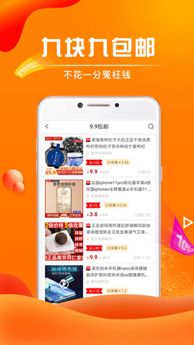 每日好省app v4.3.5