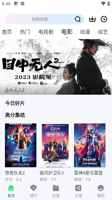 雪豹视频官方版