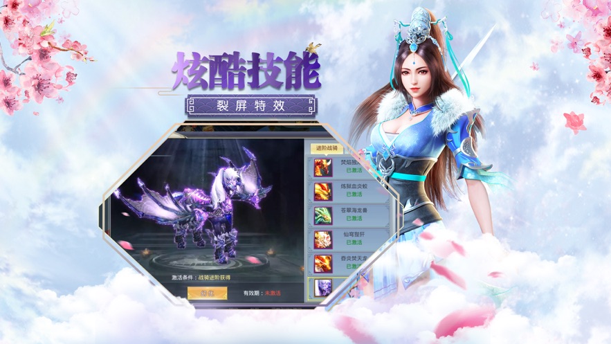 万剑风云手游