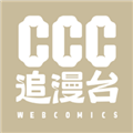 CCC追漫台最新版本 v2.3.3