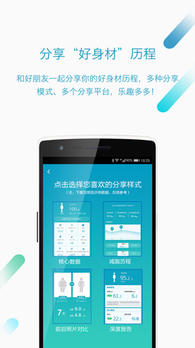 好身材app v3.49.00