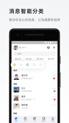钉钉直播app v7.6.60