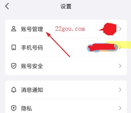 手机QQ软件