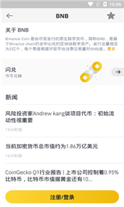BNB钱包移动版下载v5.11.16