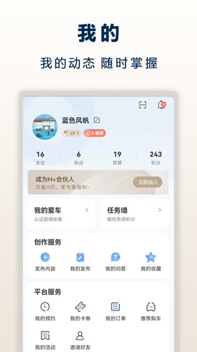 北京现代app v8.27.1