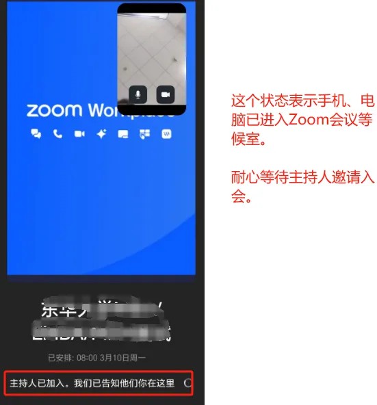 zoom视频会议