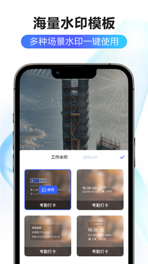修改水印相机大师