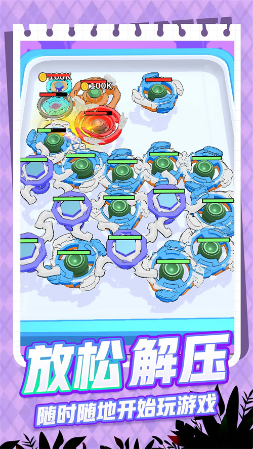 陀螺大亨游戏
