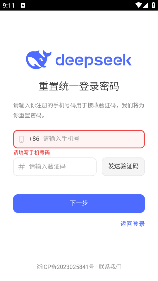 deepseek手表版 v1.0安卓版下载