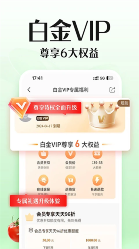 邮乐购手机版图片2
