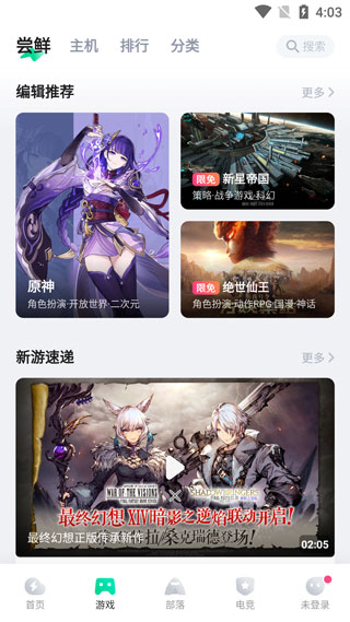 咪咕快游官方正版