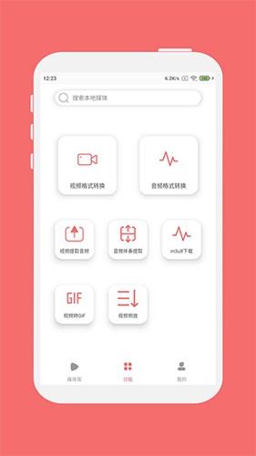 格式大师官方免费版 v1.7.0