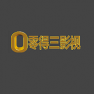 零得三影视2024最新官方版 