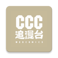 CCC追漫?台2.3.3