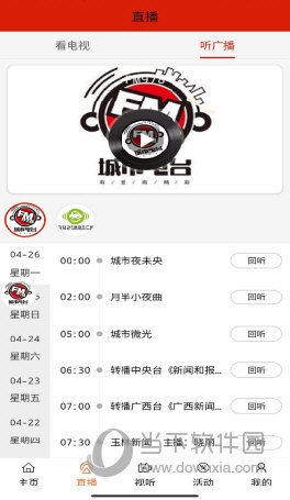 玉林视听