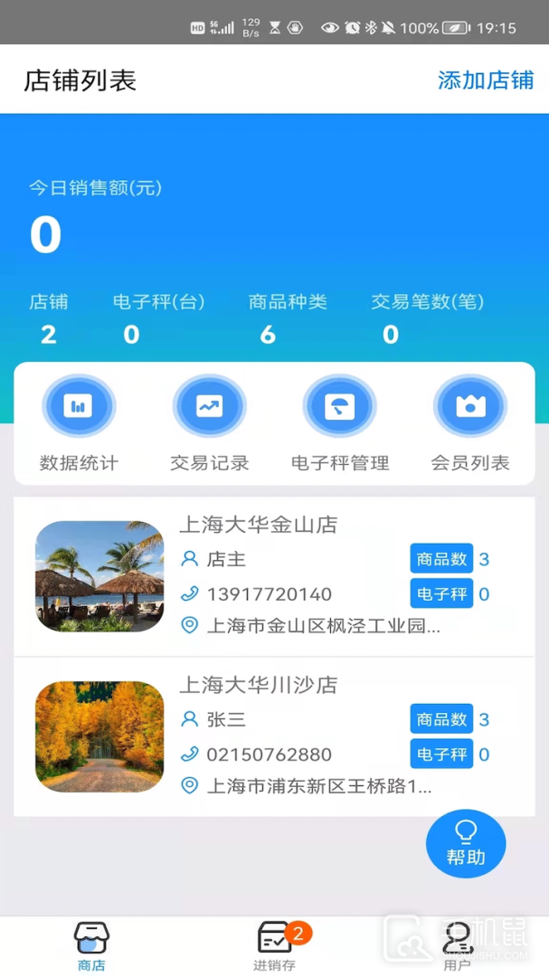 大华Mobile v1.4.8