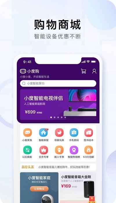 小度在家app v5.84.1安卓版下载