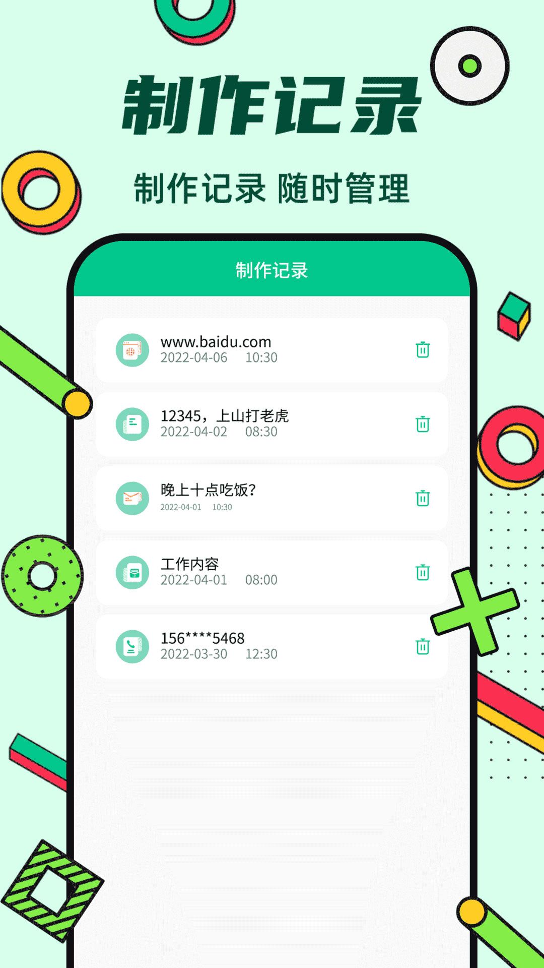 炫酷二维码制作app手机版下载截图