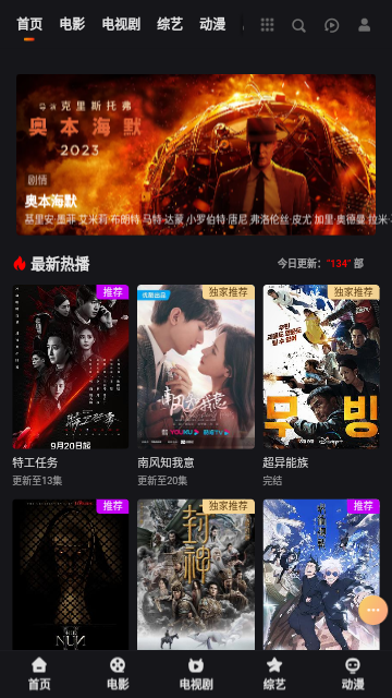 老王影院高清免费版