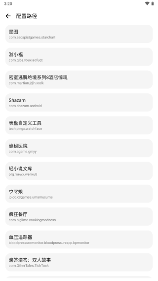 暗区突围画质修改器图片3