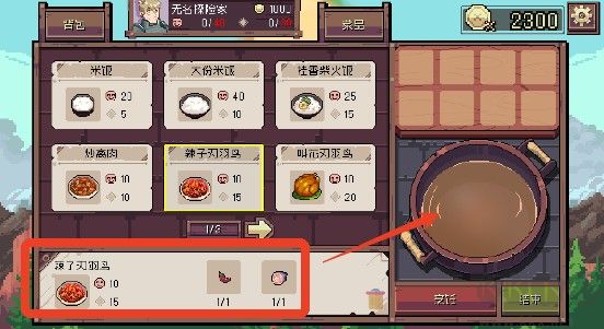 迷宫餐厅汉化版