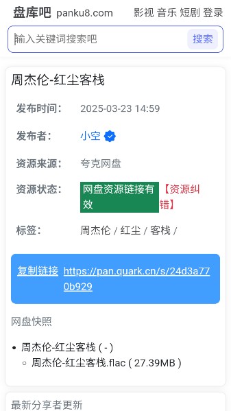 盘库吧app官方版