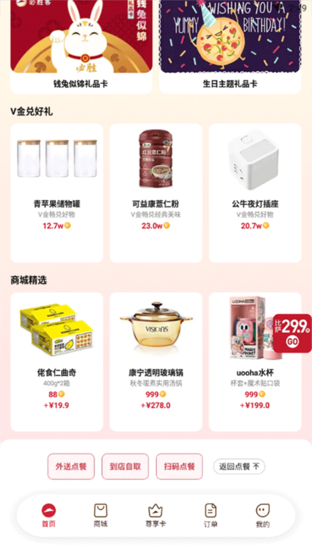 必胜客9