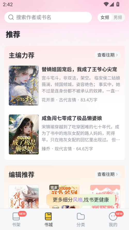 塔读文学免费版app截图