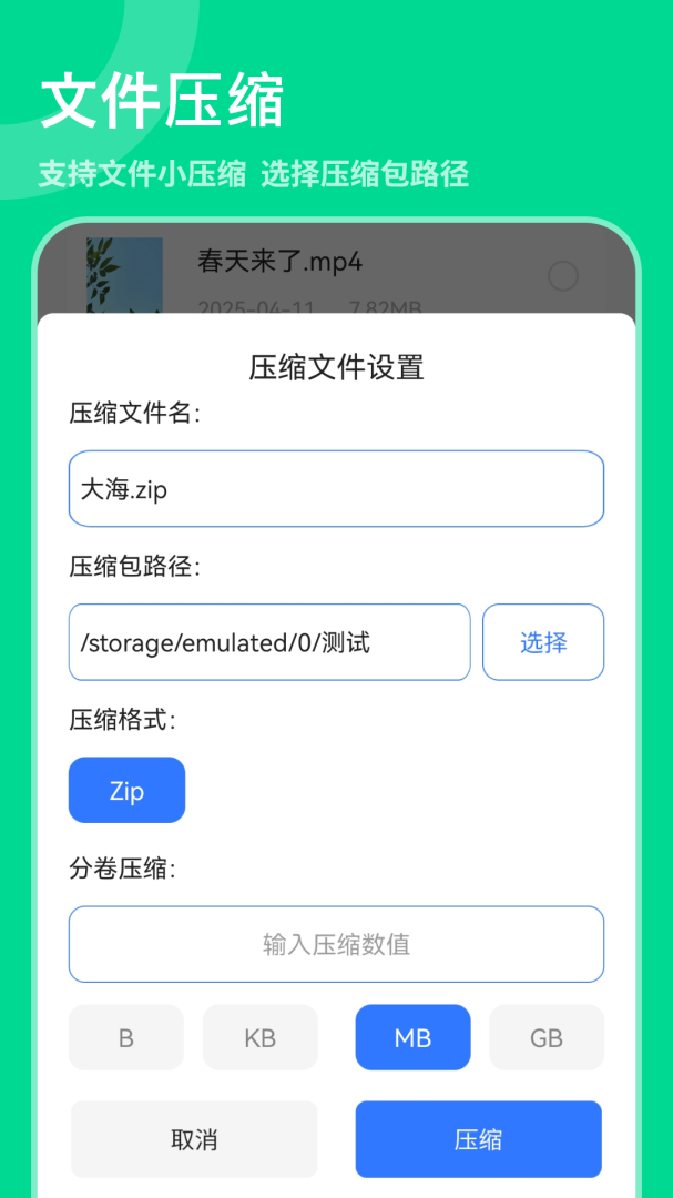 解压专家 v6.7.3.566