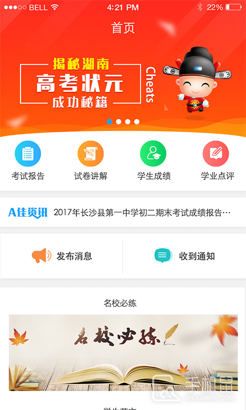 A佳老师 v3.2.4