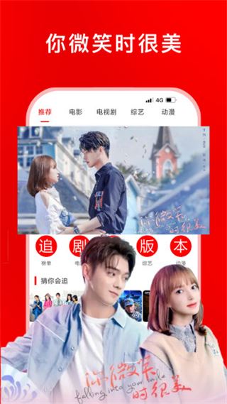 追剧影视大全最新版截图