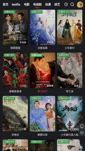 八八影院高清免费版
