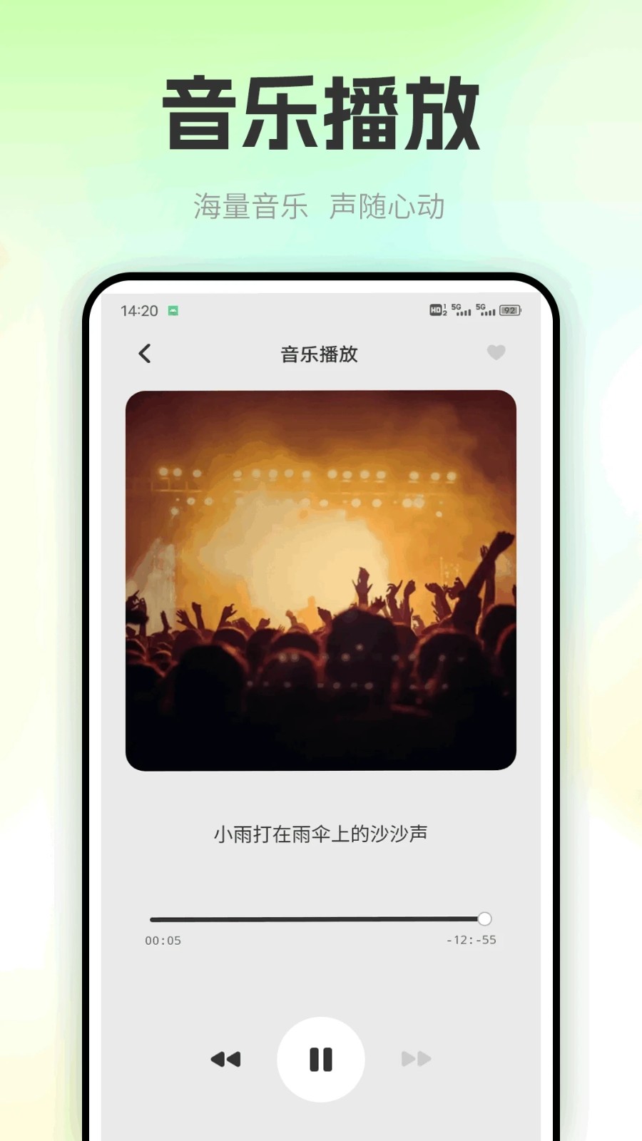 丝瓜sg软件 v1.0.1